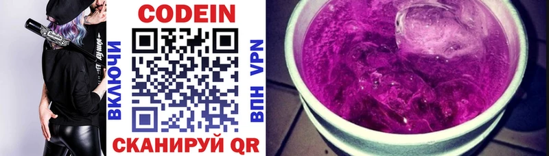где найти Лыткарино Кодеин Purple Drank